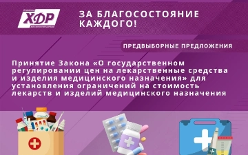 Народно-демократическая партия Узбекистана намерена усилить контроль в фармацевтической сфере 