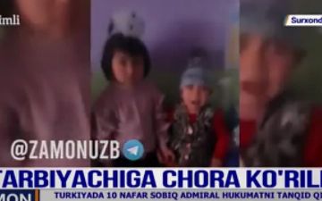 Узбекскую воспитательницу уволили из детсада за грубое обращение с детьми