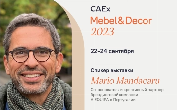 Марио Мандакару, профессионал дизайна и рекламы международного уровня, выступит с лекцией на выставке CAEx Mebel &amp; Decor 2023
