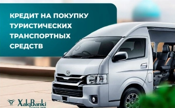 Xalq banki предлагает кредит на покупку туристических транспортных средств