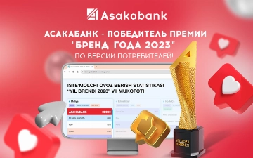 АО «Асакабанк» был удостоен премии «Бренд года 2023»
