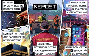 Новости за 27 января