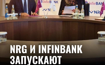 NRG и InfinBANK подписали меморандум о сотрудничестве, теперь приобрести собственное жилье это проще, чем когда-либо