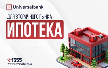 Universalbank запускает ипотеку для вторичного рынка 
