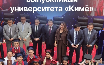 В Ташкентском международном университете «Кимё» прошла церемония вручения дипломов