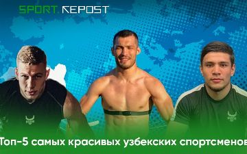 Топ-5 самых красивых узбекских спортсменов