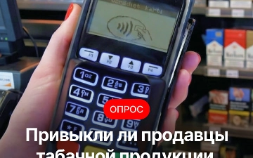 В Узбекистане уже больше месяца действует безналичная оплата при продаже алкоголя и табачной продукции