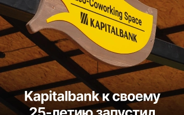 Капиталбанк к своему 25-летнему юбилею запустил проект Eco-Zone Kapitalbank