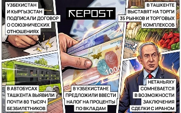 Новости за 30 июля