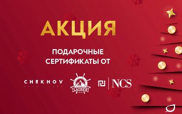 Мебельный магазин DAFNA совместно с Chekhov Sport Club, Layner и NCS запускают акцию «Не просто мебель»