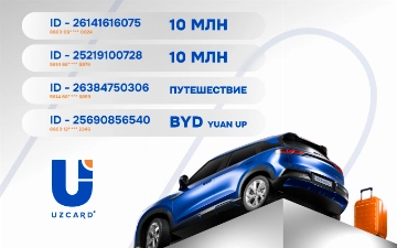 UZCARD подводит итоги первого «Сезона удачи» и объявляет старт второго
