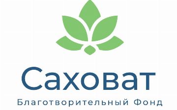 Как созданный узбекистанцами благотворительный фонд «Саховат» помогает трудовым мигрантам из Узбекистана в России 