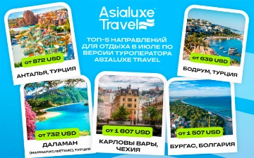 Топ-5 направлений для отдыха в июле по версии туроператора Asialuxe Travel