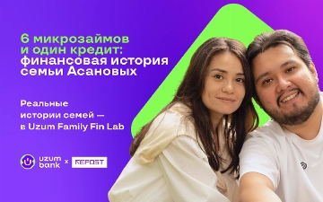 Uzum Family FinLab: как открыть бизнес в кредит и не сойти с ума