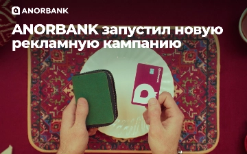 ANORBANK запустил новую рекламную кампанию о повседневной жизни клиентов
