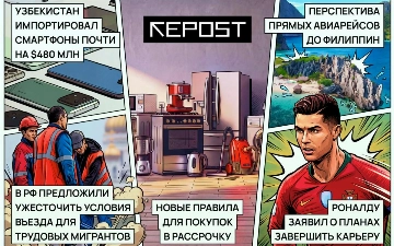 Новости за 17 августа