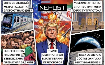 Новости за 10 июня