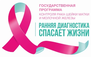 В Узбекистане запустили кампанию по борьбе с раком молочной железы