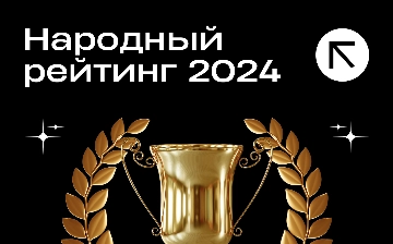 Repost.uz запустил ежегодный «Народный рейтинг»: теперь оценить можно не только работу чиновников, но и государственных организаций