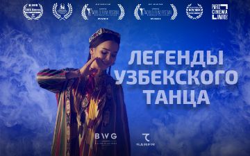 Фильм «Легенды узбекского танца» компаний BWG Production и 7SABER получил семь наград на международных кинофестивалях