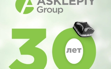 ASKLEPIY Group отпраздновал свое тридцатилетие