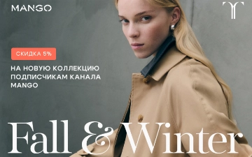 MANGO Tashkent City Mall представил коллекцию Fall-Winter 2024