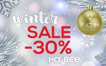 FCN Group объявляет Winter Sale -30%