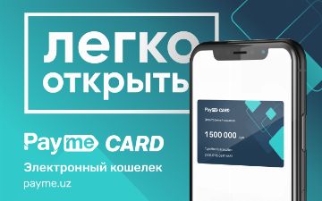 Payme CARD предлагает открыть электронный кошелек, заменяющий банковскую карту