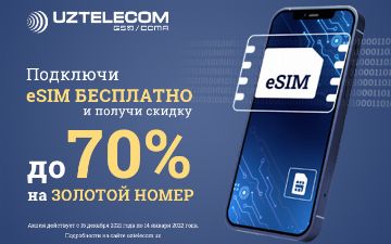 UZTELECOM запустил новую услугу eSIM