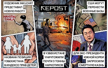 Новости за 26 июня