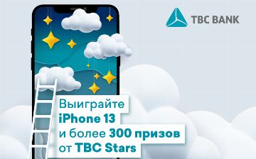 Совершайте платежи в приложении TBC UZ и выиграйте iPhone 13 и другие призы