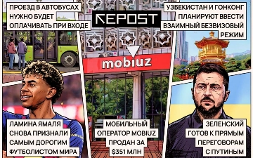 Новости за 4 июня