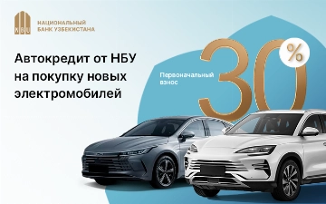 НБУ предлагает обновлённые условия автокредитования на электромобили и гибриды