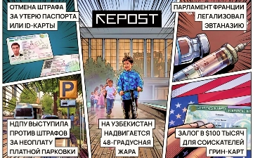 Новости за 16 июля