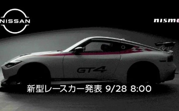 Nissan показал тизер гоночного Z GT4 Nismo