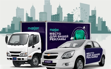 В Узбекистане запустилась инновационная реклама «на колесах» от компании Marjon