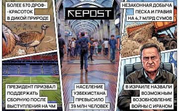 Новости за 30 июня