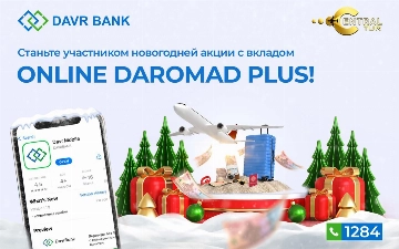 Увеличьте свой капитал с Davr Bank и выиграйте тур по Турции