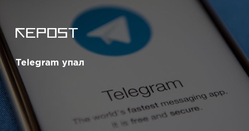 Телеграм упал 2024. Телеграмм упал. Сервера телеграмм упали. Телеграм ноготочки телеграм упал. Телеграм упал картинка.