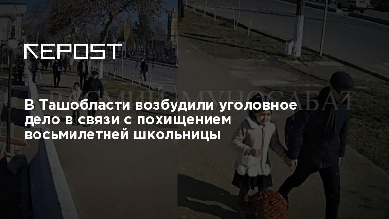 v tashoblasti vozbudili ugolovnoe delo v