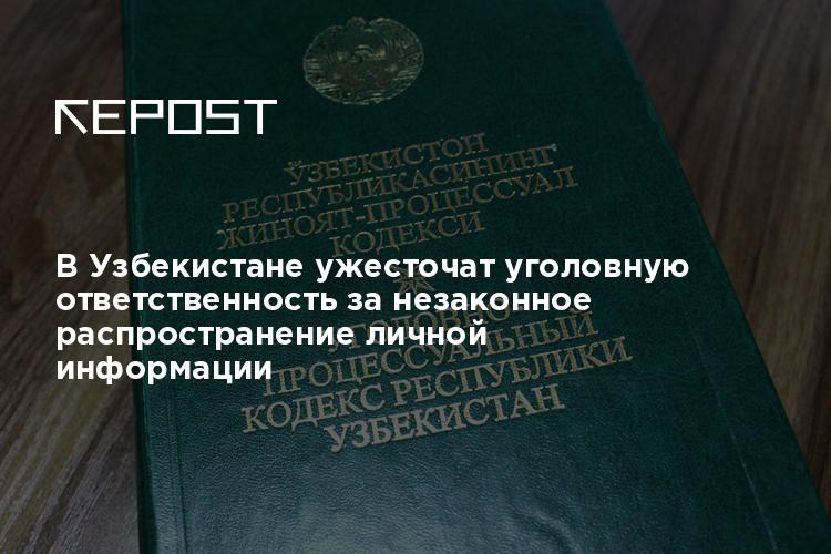 Какая статья за распространение личной информации без согласия в интернете