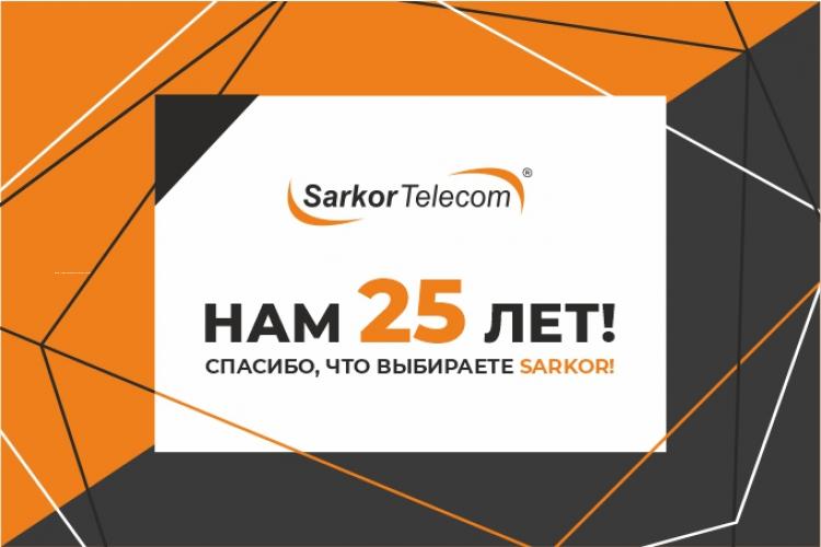 Sarkor telecom. САРКОР Телеком. САРКОР Телеком лого. Логотип Sarkor Telecom. САРКОР Телеком тарифы на интернет.