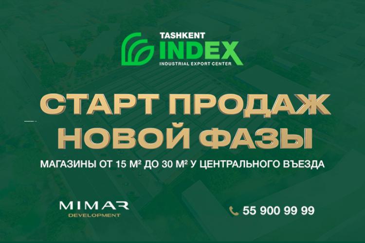 Ташкент индекс. Index Ташкент. Tashkent Index Industrial Export Center. Индекс торговый центр Ташкент. Tashkent Index number.