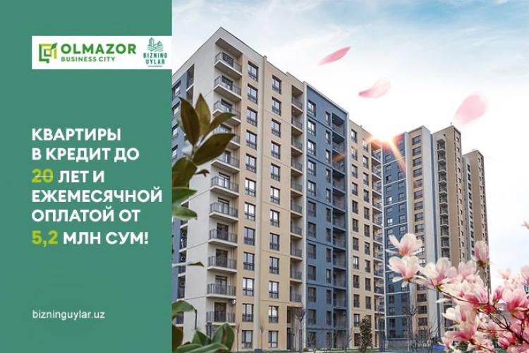 ЖК Olmazor Business City квартиры с ремонтом в кредит до 20 лет и ежемесячной оплатой от 5,2 миллионов сум