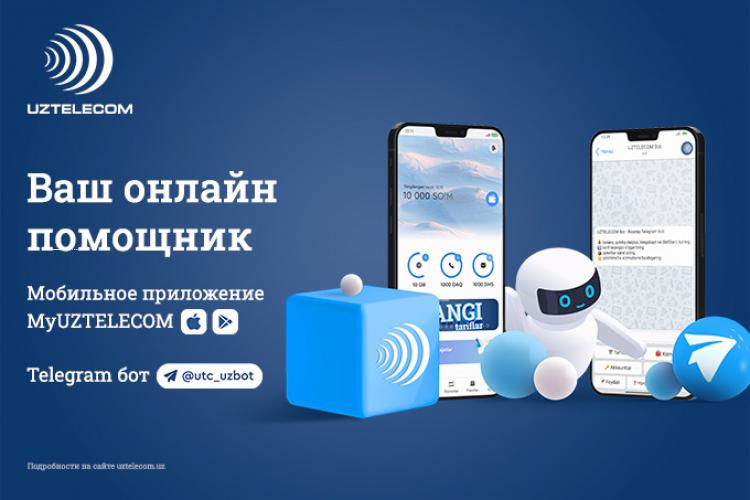 Узтелеком. Мобильный телефон UZTELECOM. UZTELECOM MB. UZTELECOM телефон. UZTELECOM ручной телефон.