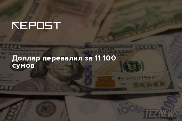 Доллар к суму. Новые доллары. Доллары в банке. 100 Долларов 2022. USD ЦБ.