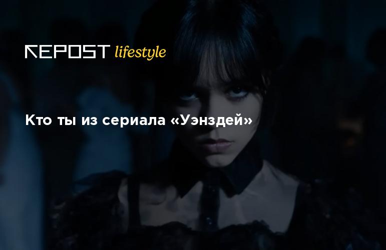 Картинки энит из сериала уэнздей