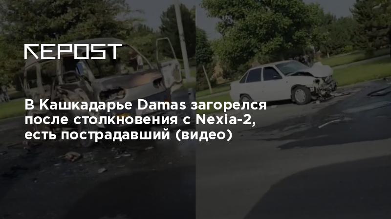 Газель загорелась после аварии