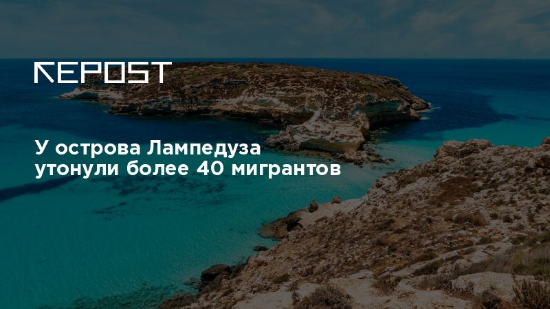 Остров лампедуза на карте