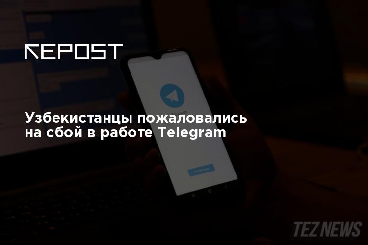 Сбои в работе телеграмм сейчас. Инстаграм заблокируют в России.